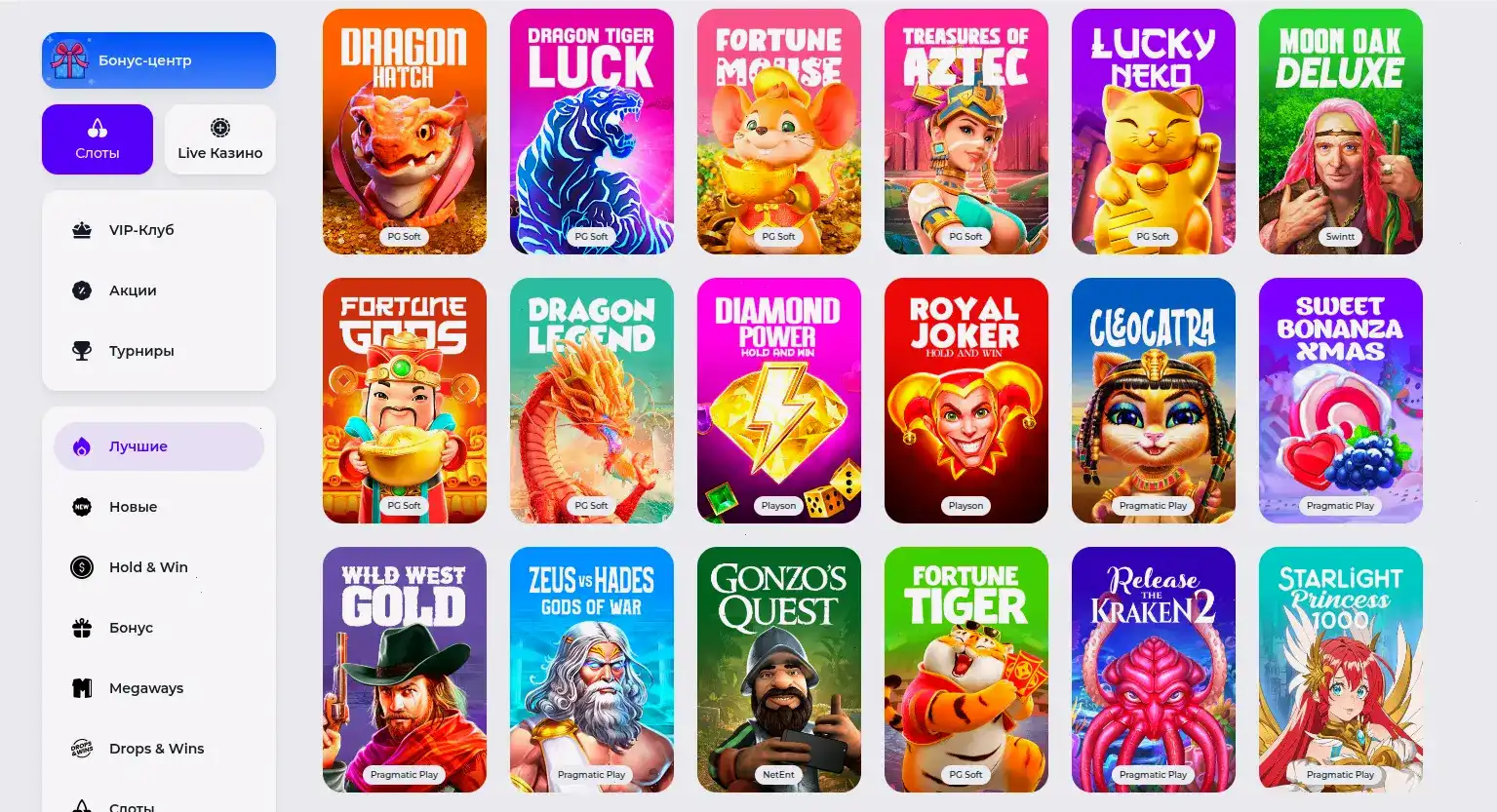 Бонусы и акции Paradise casino 2026